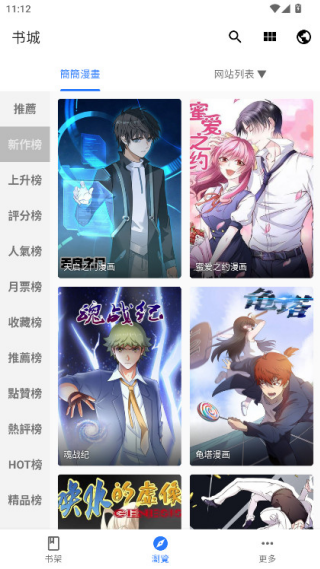 全是漫画正式版
