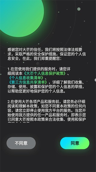 芒果超媒